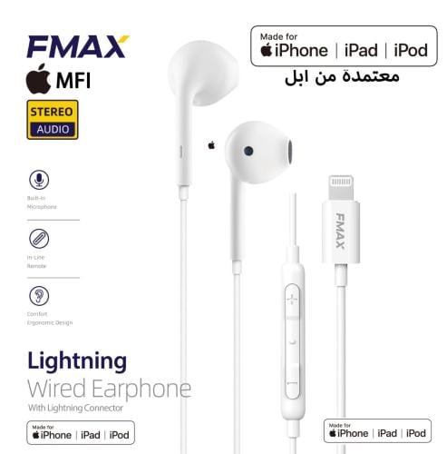 سماعه سلك ايفون اف ماكس معتمده من ابل ضمان 3سنوات