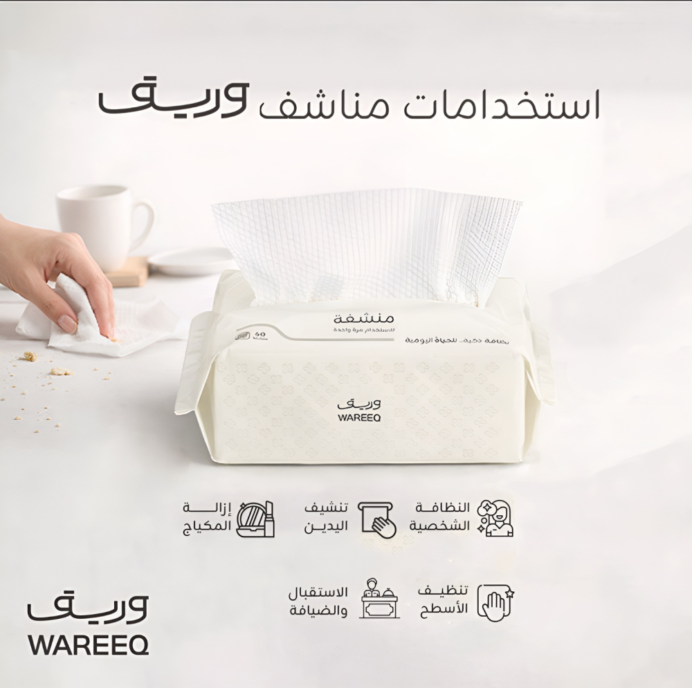 كيف تختار أفضل مناشف ورقية لمنزلك؟ دليل ذكي قبل الشراء