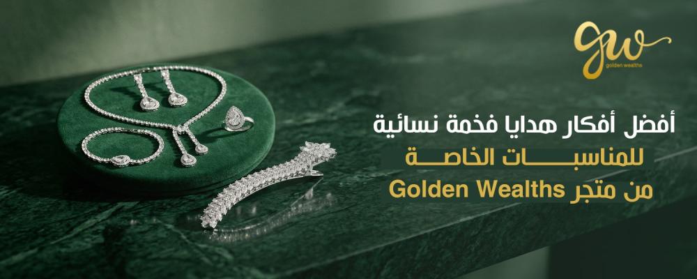 هدايا فخمه نسائيه