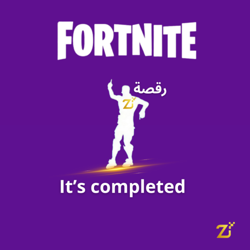 رقصة It’s completed