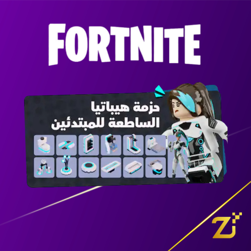 حزمة زيريك