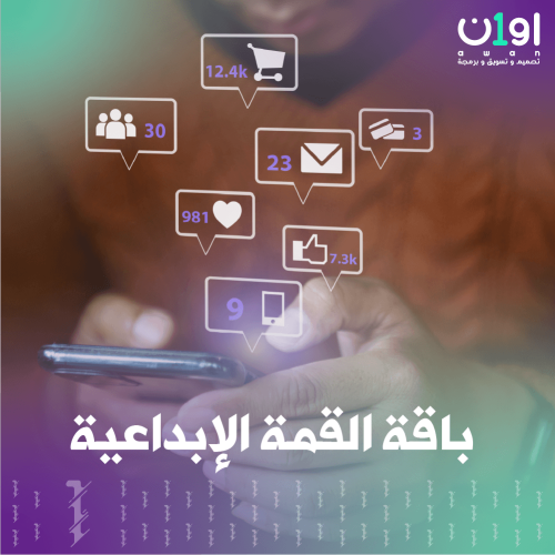 باقة "القمة الإبداعية" (Elite Social Dominance)