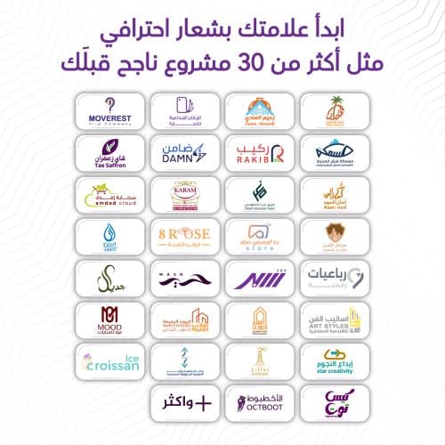 تصميم شعار احترافي