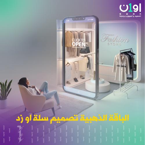 الباقة الذهبية تصميم سلة او زد (تخصيص كامل)