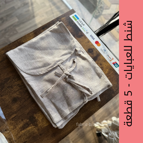 شنطة عباية - 5 قطع