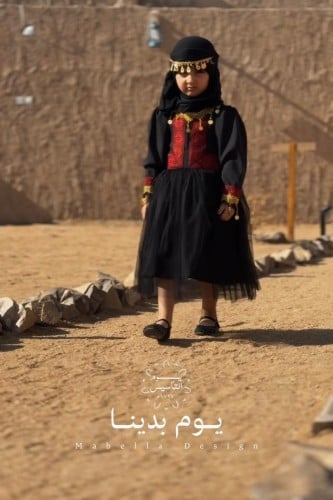 زي يوم التأسيس (يوم التأسيس 2024)
