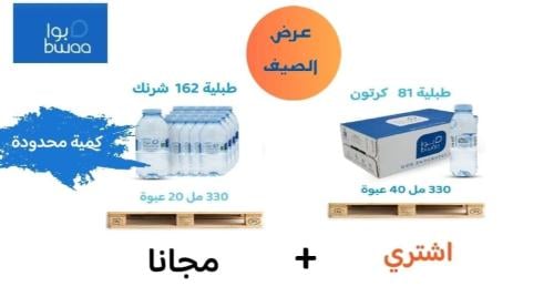 طبلية 81 كرتون + طبلية 162 شرنك مجانا