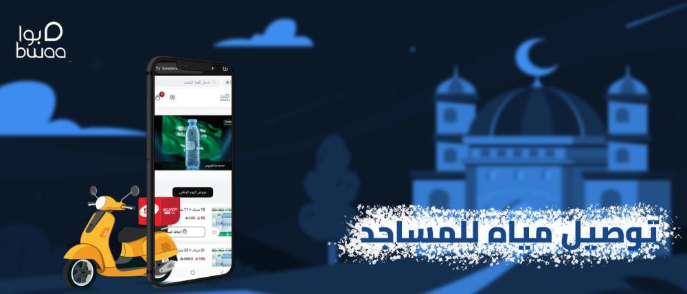 توصيل مياه للمساجد