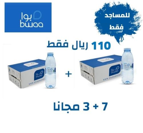 3+7 مجانا