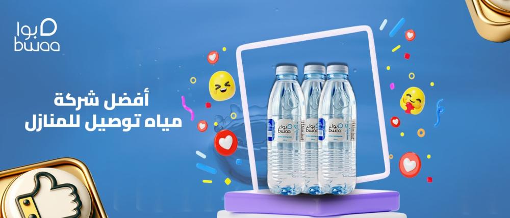 أفضل شركة مياه توصيل للمنازل