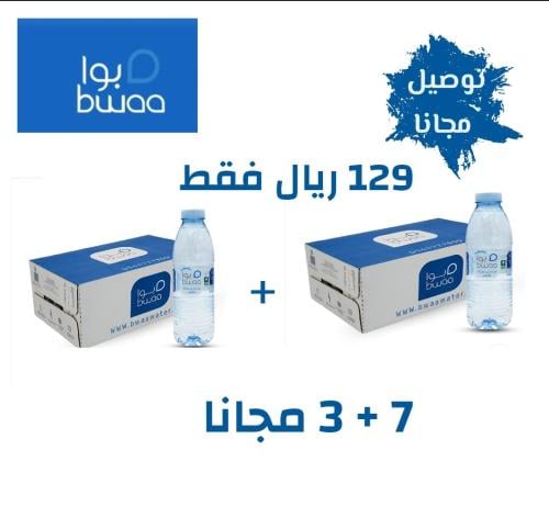 3+7 مجانا