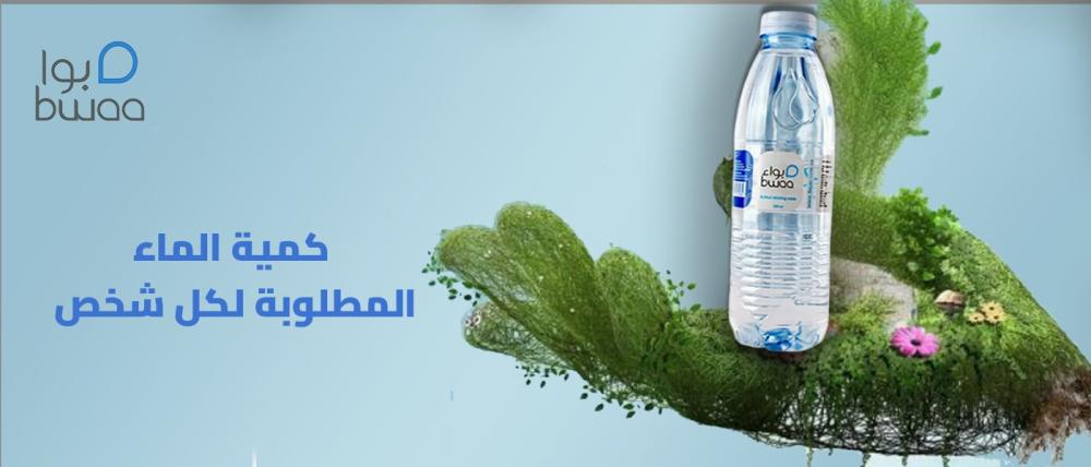 كمية الماء المطلوبة لكل شخص