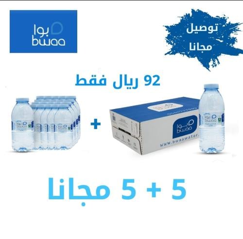 ٥ كراتين +5 شرنك مجانا