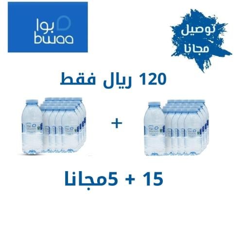 شرينك 20 عبوة 330 مل 15+5 مجانا