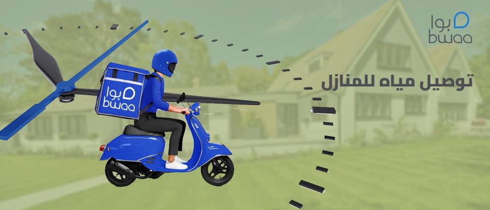 توصيل مياه للمنازل