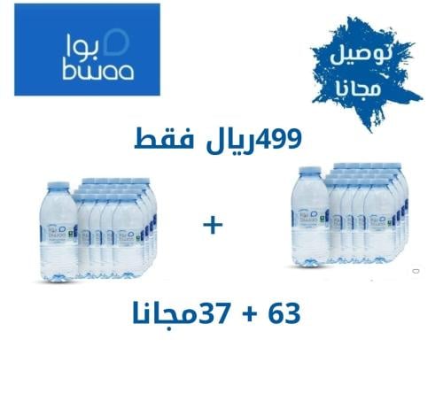 شر نك 20 عبوة 330مل 63 +37