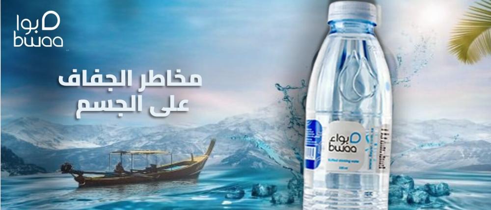 مخاطر الجفاف على الجسم