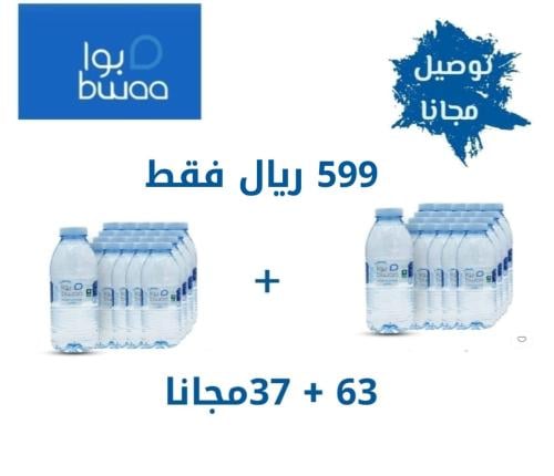 شرنك 24 عبوة330مل 63 +37