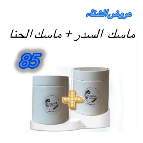 ماسك الحنا +ماسك السدر