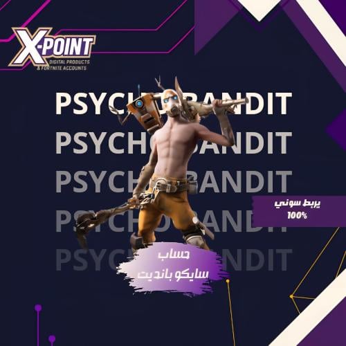 حساب سايكو بانديت