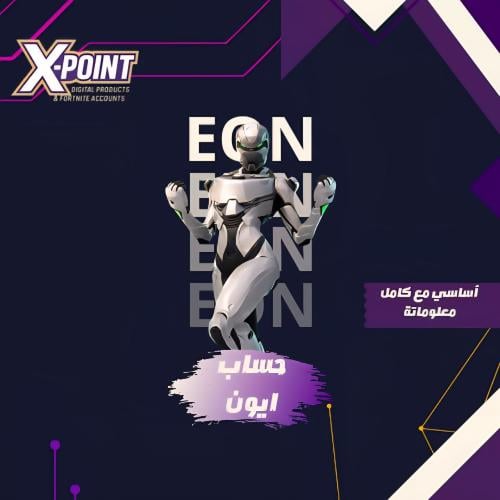 حساب أيون