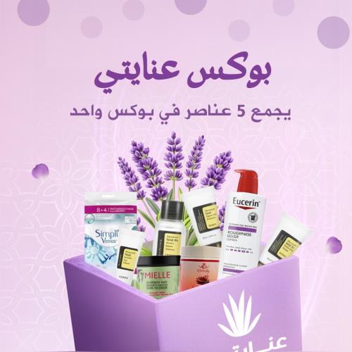 بوكس عنايتي