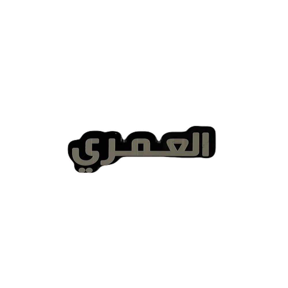 ملصق معدني العمري -3M