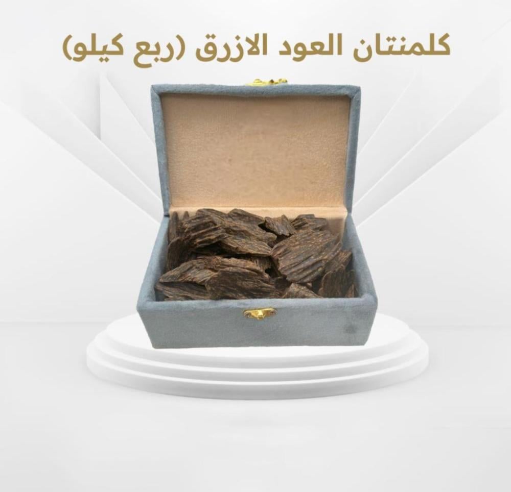 بكج المناسبات كلمنتان ازرق ملكي