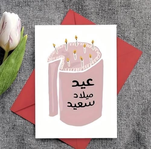 بطاقة عيد ميلاد
