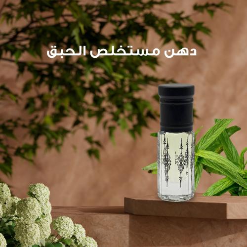 دهن الحبق