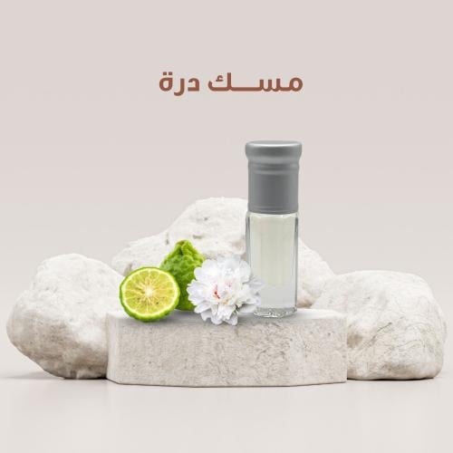 ربع توله مسك درة