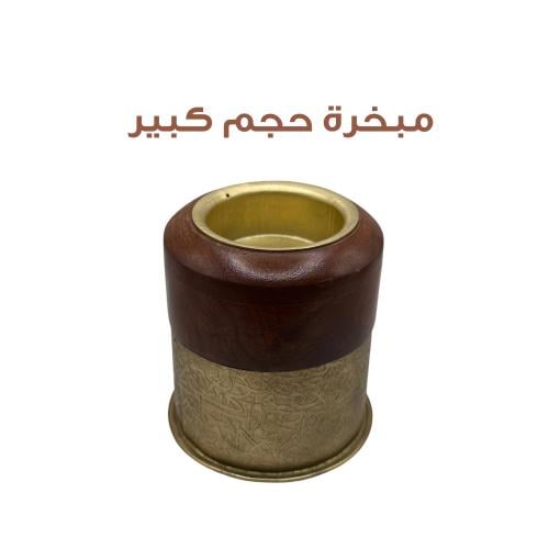 مبخرة حجم كبير صناعة هندي