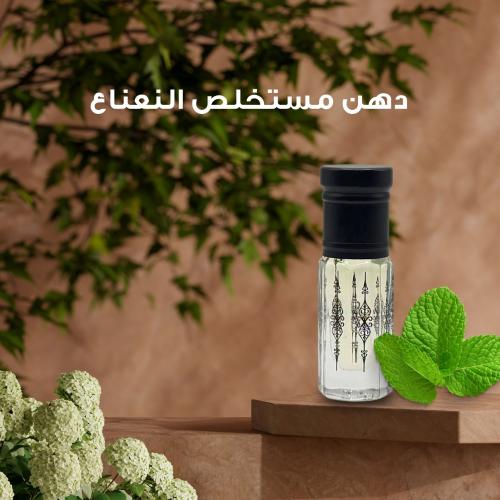 دهن النعناع