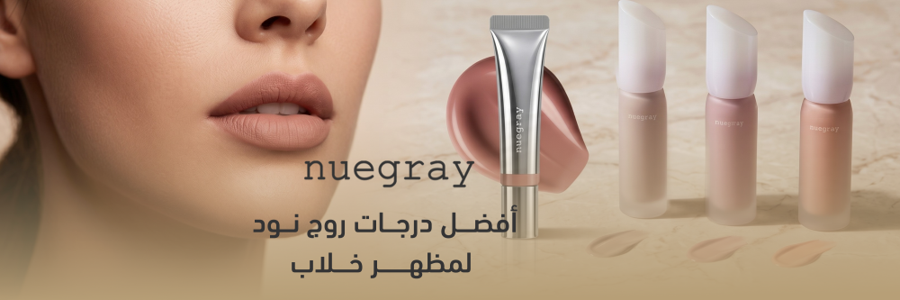 أفضل درجات روج نود لمظهر خلاب مه متجر نيوغراي