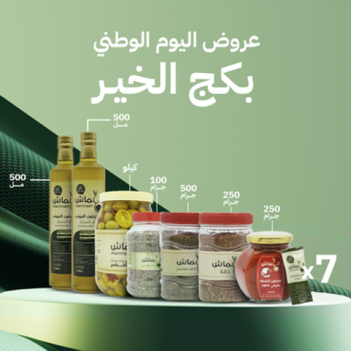 بكج الخير كود خصم 10% : watn94