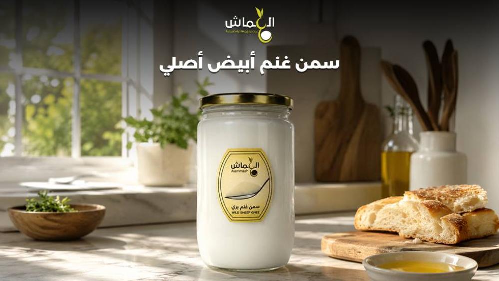 سمن غنم أبيض أصلي