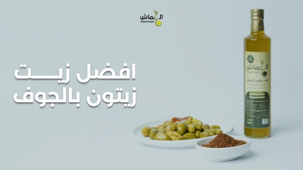 افضل زيت زيتون بالجوف