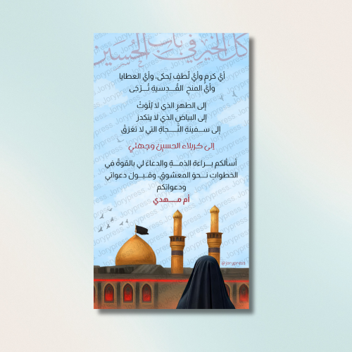 تصميم بطاقة الزيارة