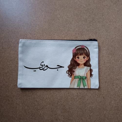 محفظة العيد (بنت)