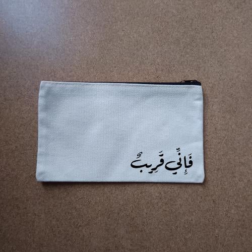 محفظة قماشية (فإني قريب)