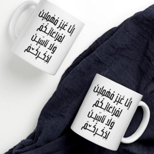 كوب سيراميك (إنا غير مهملين لمراعاتكم)