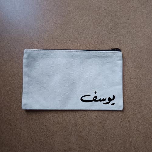 محفظة العيد (اسم فقط)