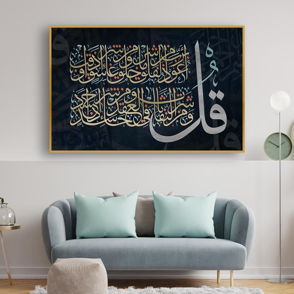 لوحة اسلامية ﴿ رب اوزعني ان اشكر نعمتك) )