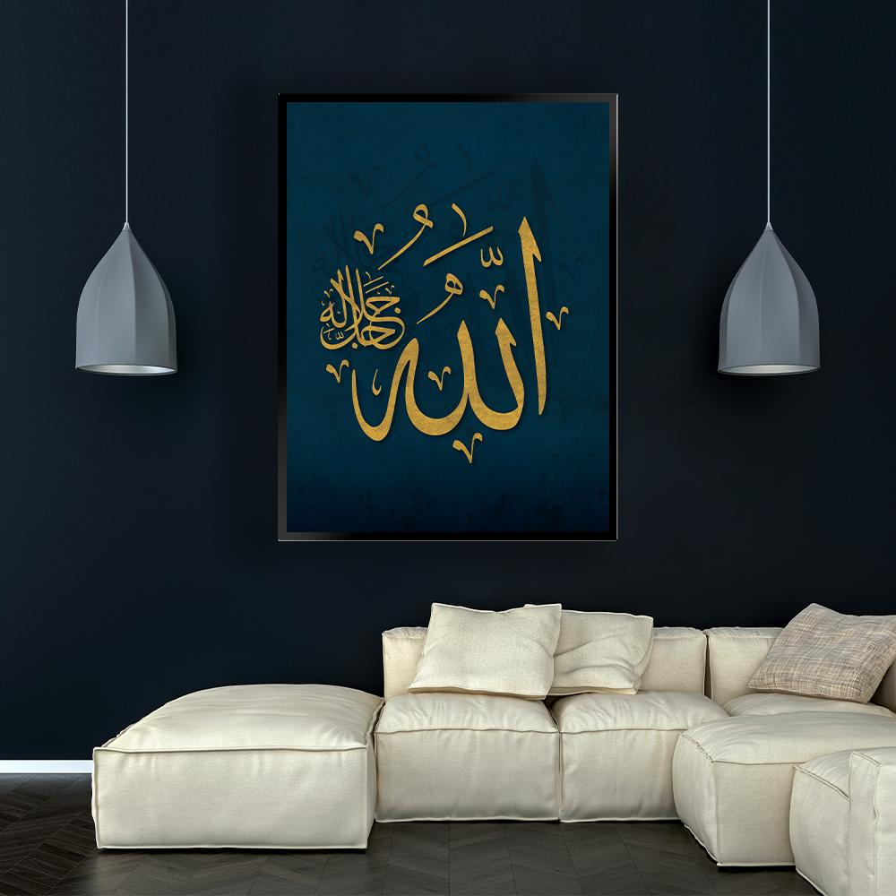 لوحة اسلامية ، باسم الجلالة