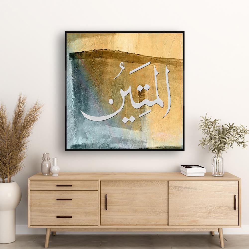 لوحة اسلامية (اسم الجلالة )