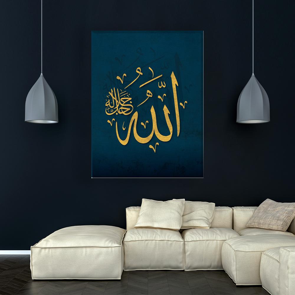لوحة اسلامية ، باسم الجلالة