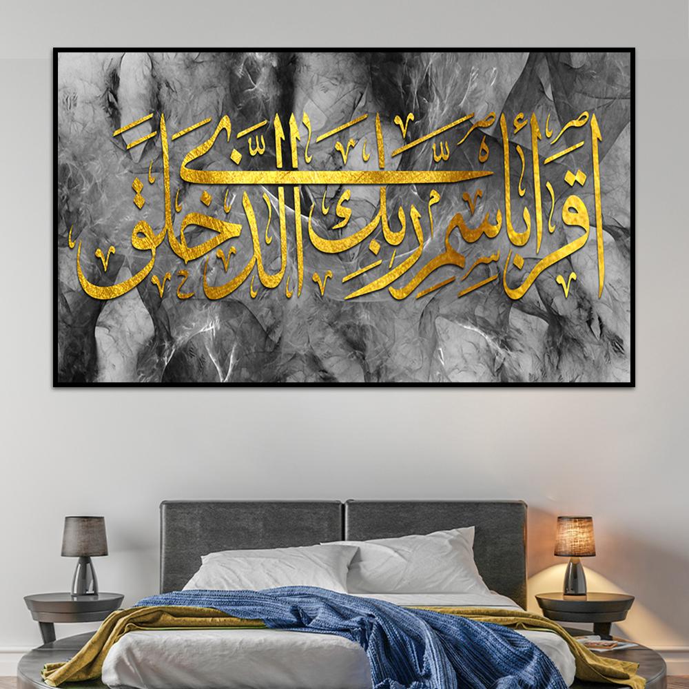 لوحة اسلامية  (ربي اشرح لي صَدْرِي وَيَسِّرْ لِي )