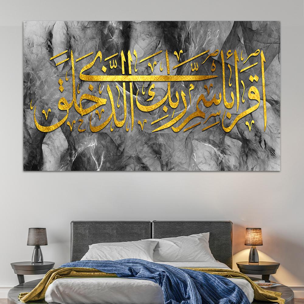 لوحة اسلامية  (ربي اشرح لي صَدْرِي وَيَسِّرْ لِي )