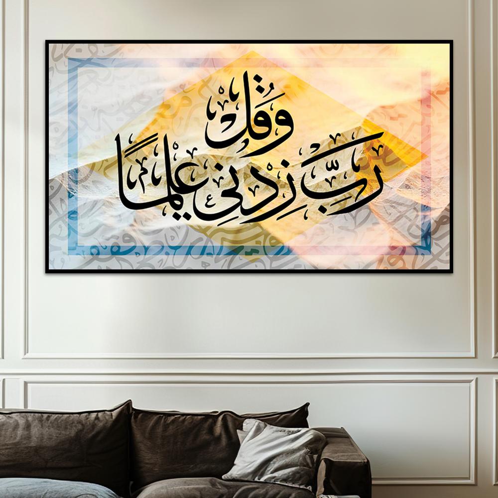 لوحة اسلامية (وَإِنَّكَ لعلى خلق عظيم)