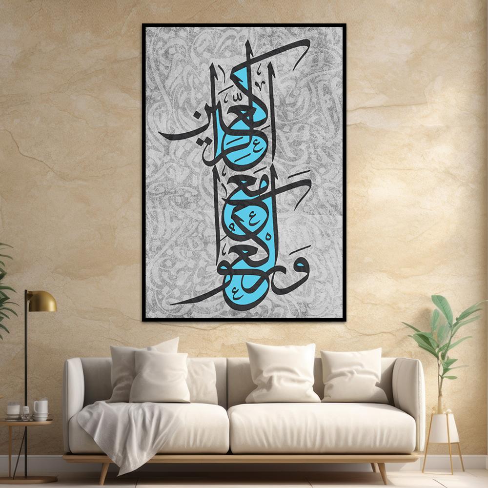 لوحة اسلامية بتصميم مودرن